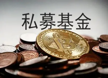 私募基金：高门槛下的投资“秘境”