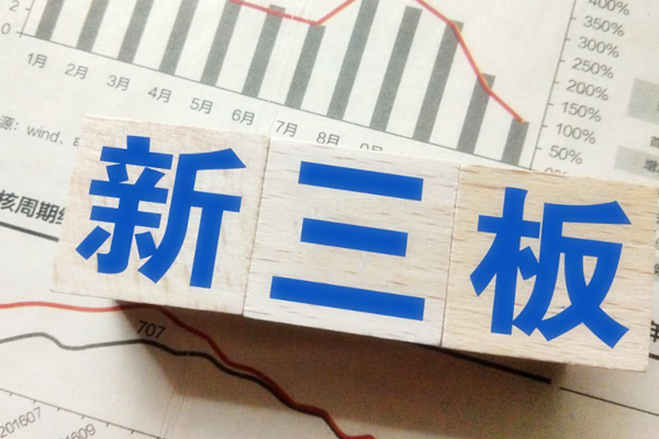 新三板：中小企业的“成长摇篮”与资本市场的“活力拼图”