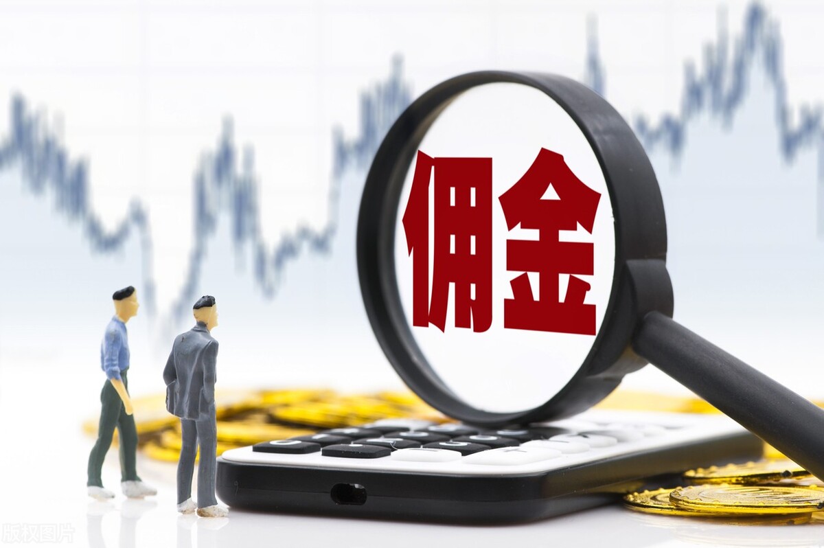 券商佣金全解析：从费率构成到省钱攻略