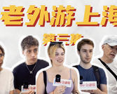 上海支付出行双提升，外籍游客畅享无忧之旅