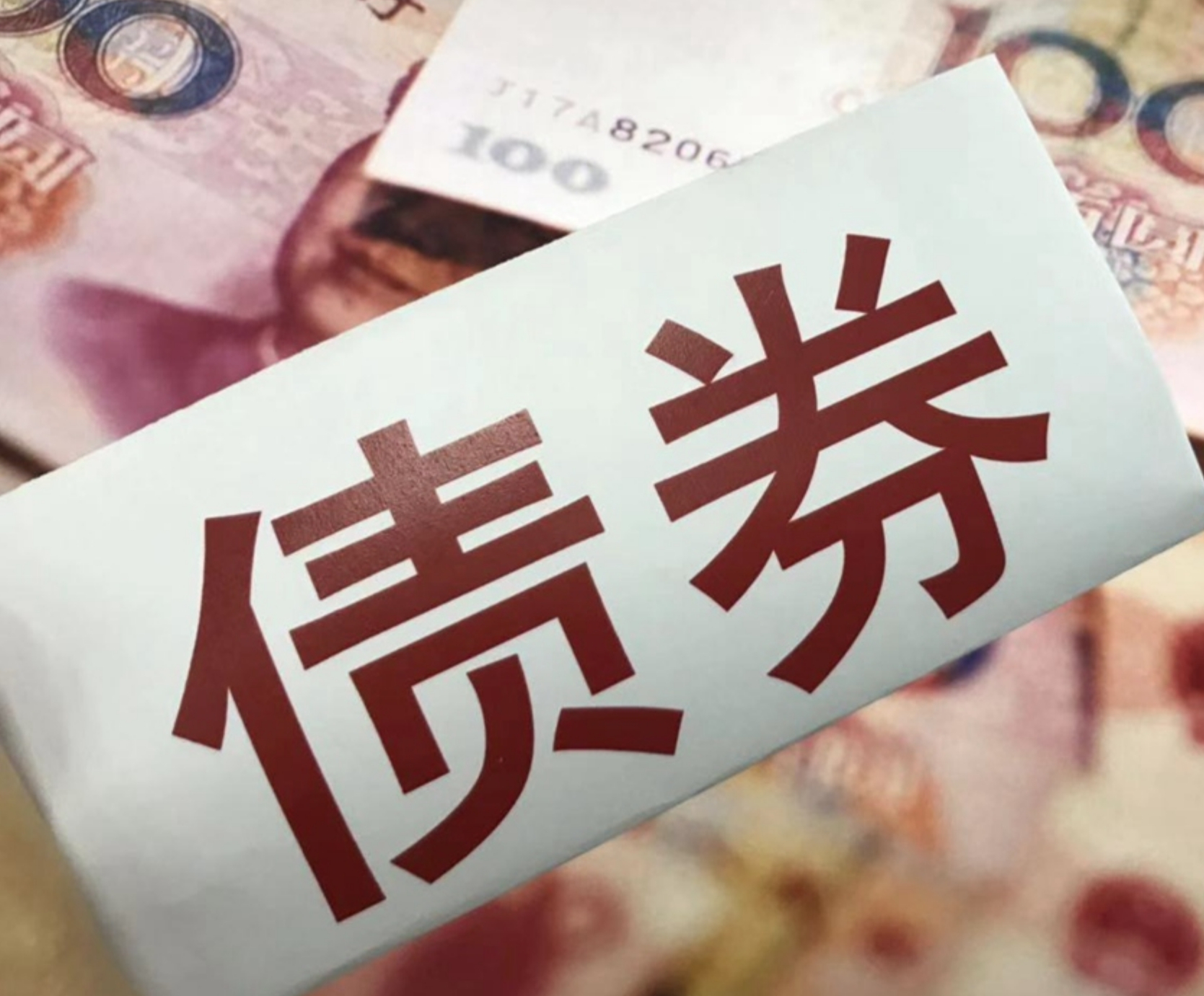 债券市场：经济运行的“稳定器”与财富管理的“压舱石”