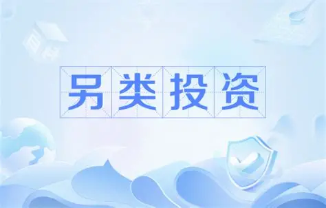 上市公司另类投资图谱：非传统赛道的价值掘金与风险迷局