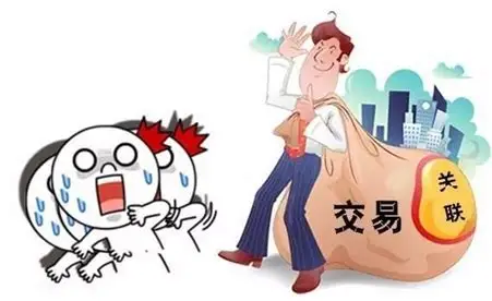 上市公司“关联交易”：资本市场的双刃剑