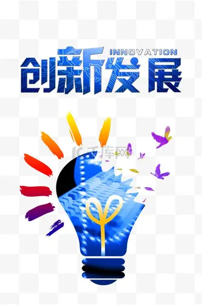 上市公司“创新企业”：驱动未来的核心引擎