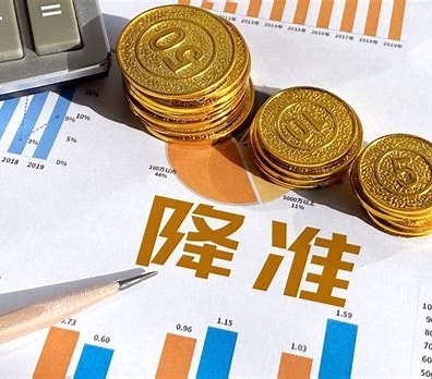 降准：货币政策的“温柔一推”