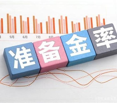 存款准备金：金融体系的“安全阀”与货币调控“总闸门”