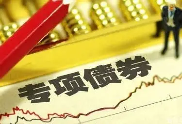 地方政府专项债券：公益项目的“资金引擎”与经济调控的“精准工具”