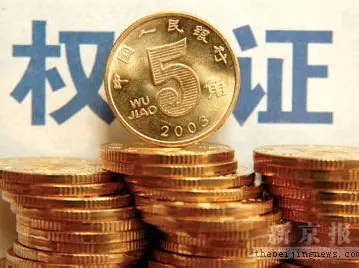 附认股权证债券：债权与股权的“双保险”投资工具