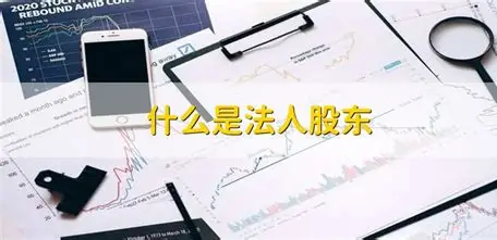 解密上市公司“法人股”：资本市场的“隐形力量”