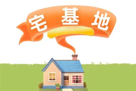 宅基地改革试点：重庆与通州的探索之路