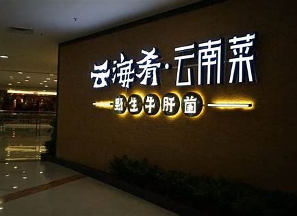 云海肴联合创始人赵晗英年早逝，年仅40岁