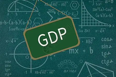 解密GDP：国家经济的“体检报告”