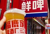 蜜雪冰城跨界“豪饮”，多元之路能否畅行？